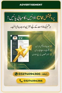 AMC Pakistan Army Medical College Admission Last Date 2026